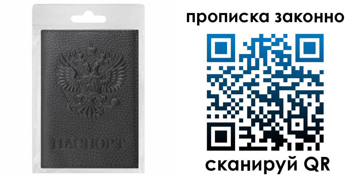 временная регистрация надежно в Таштаголе