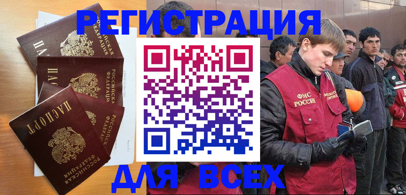 прописка регистрация в Таштаголе