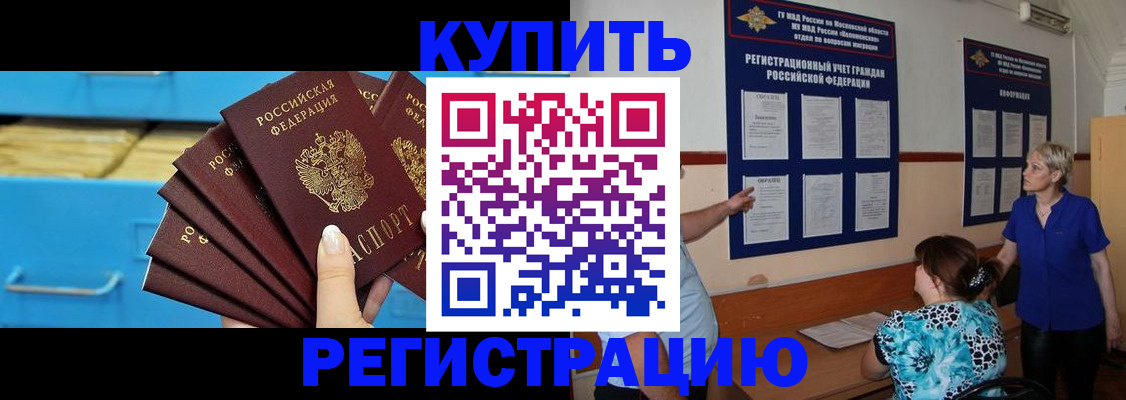 прописка гарантия в Таштаголе